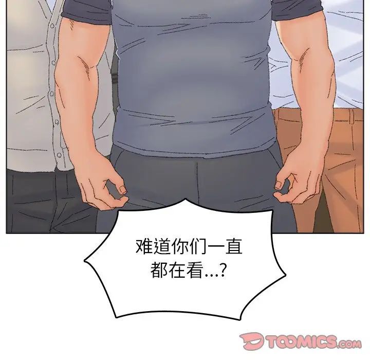 《爸爸的朋友》漫画 第44話