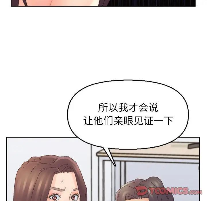 《爸爸的朋友》漫画 第44話