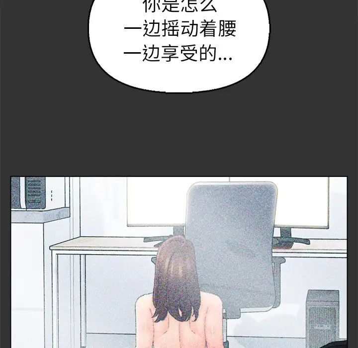 《爸爸的朋友》漫画 第44話