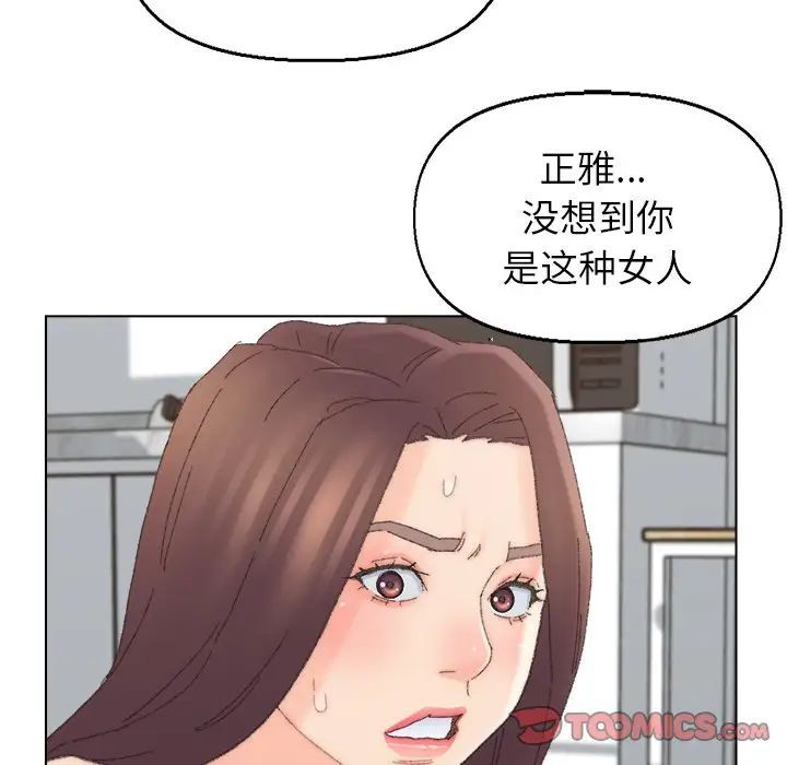 《爸爸的朋友》漫画 第44話