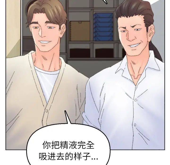 《爸爸的朋友》漫画 第44話