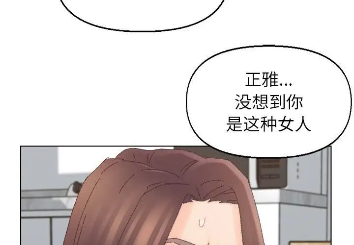 《爸爸的朋友》漫画 第45話