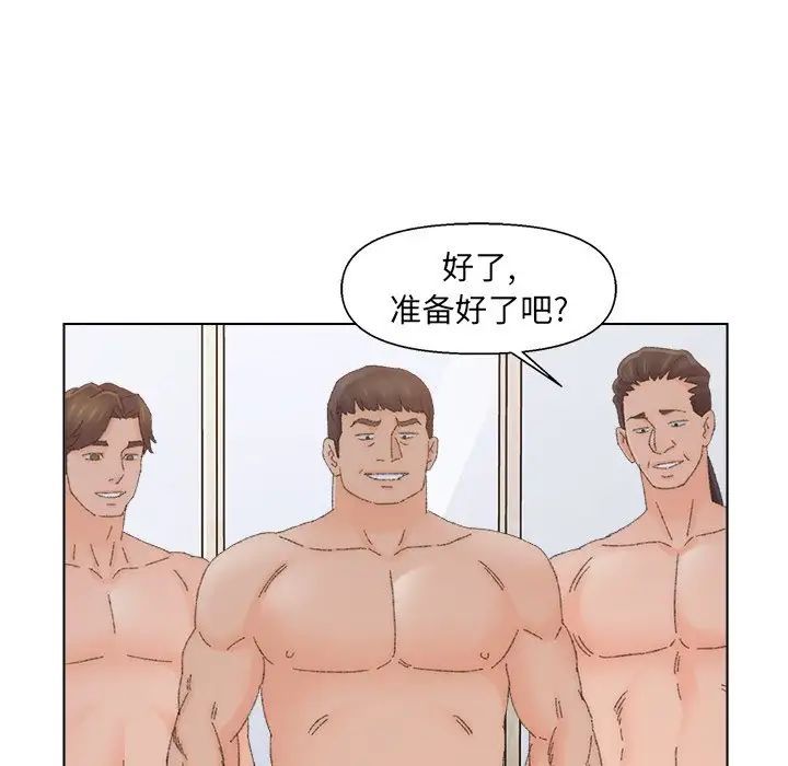 《爸爸的朋友》漫画 第45話