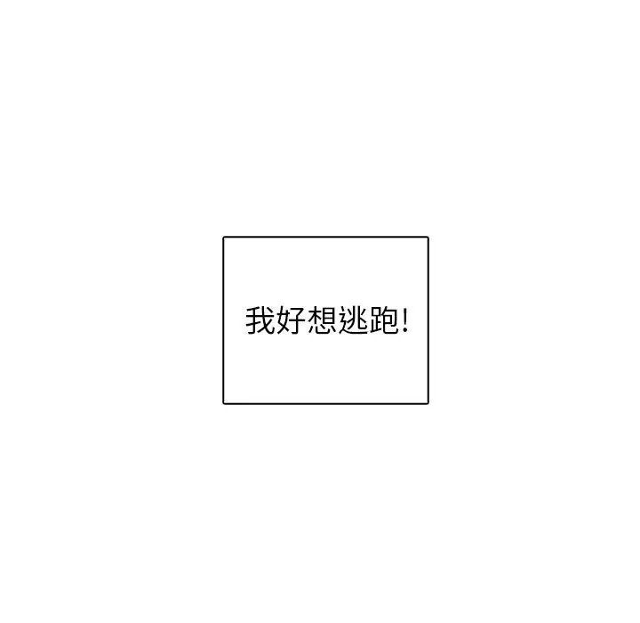 《爸爸的朋友》漫画 第45話