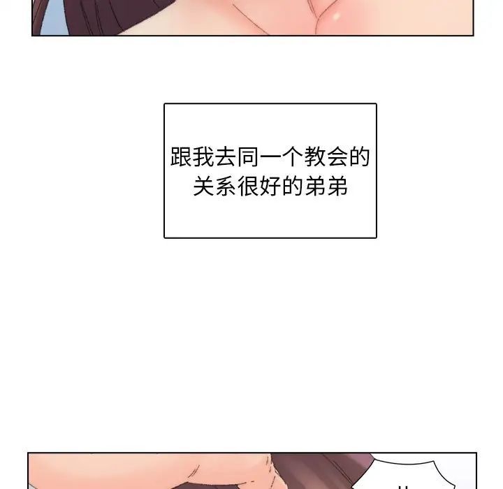 《爸爸的朋友》漫画 第45話