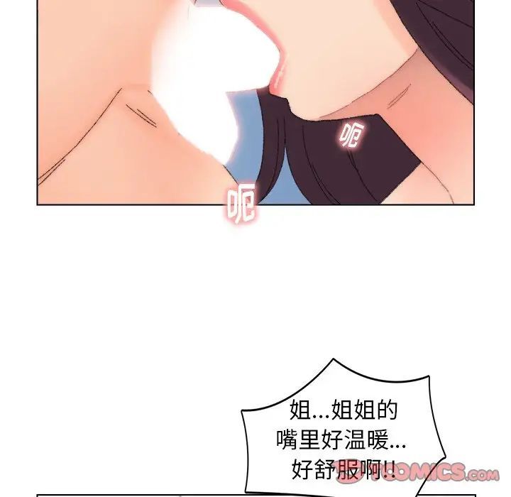《爸爸的朋友》漫画 第45話