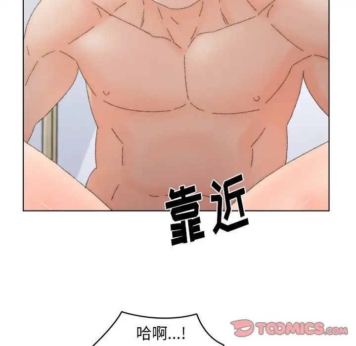 《爸爸的朋友》漫画 第45話