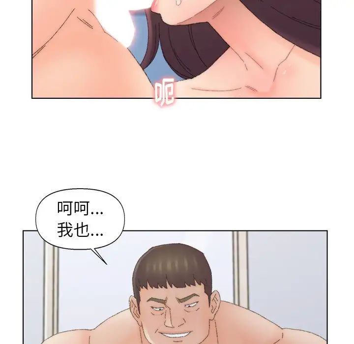 《爸爸的朋友》漫画 第45話