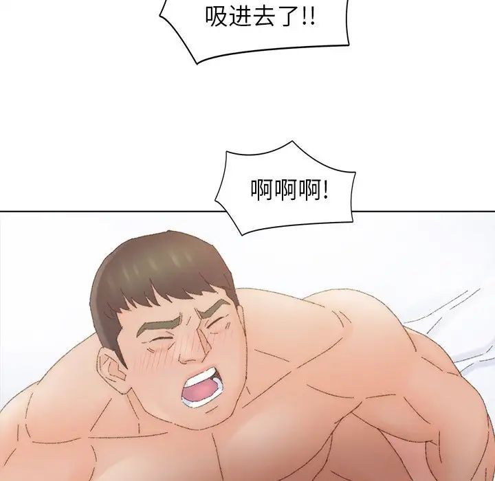 《爸爸的朋友》漫画 第45話