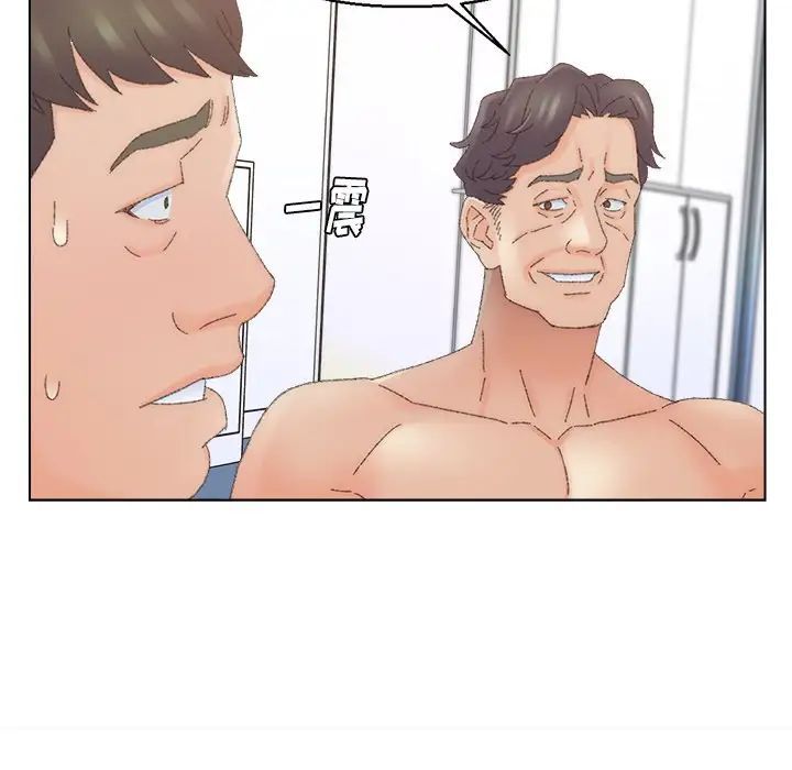 《爸爸的朋友》漫画 第45話