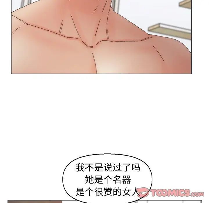 《爸爸的朋友》漫画 第45話