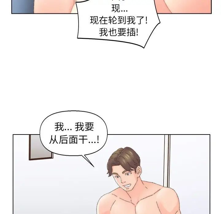 《爸爸的朋友》漫画 第45話