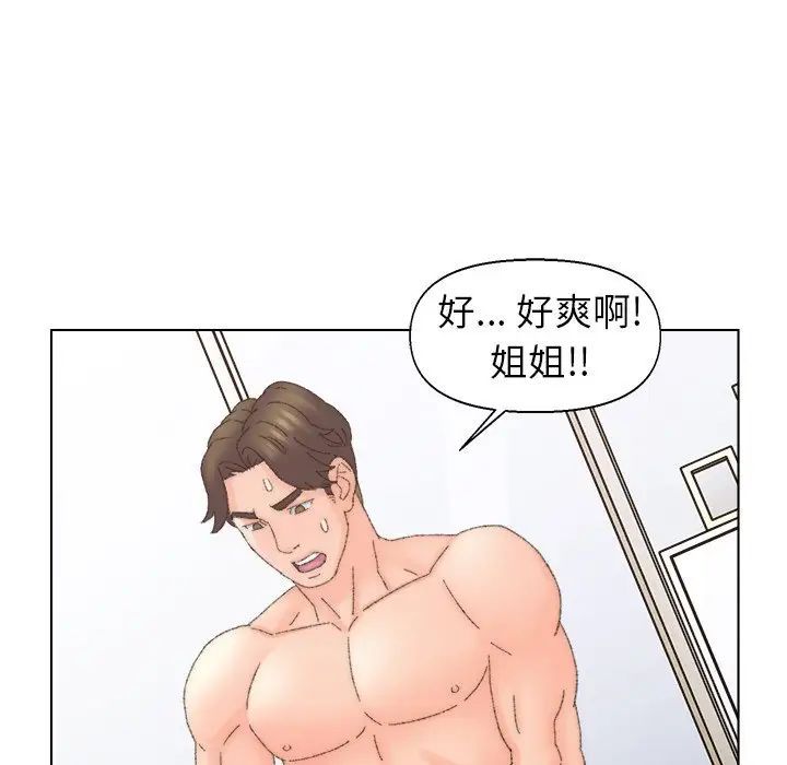 《爸爸的朋友》漫画 第45話