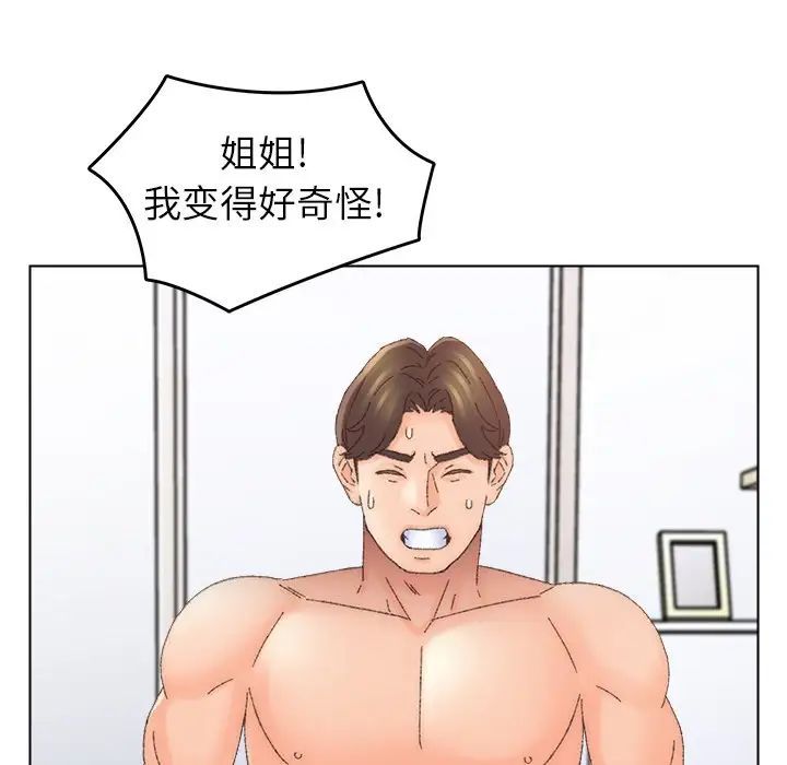 《爸爸的朋友》漫画 第45話