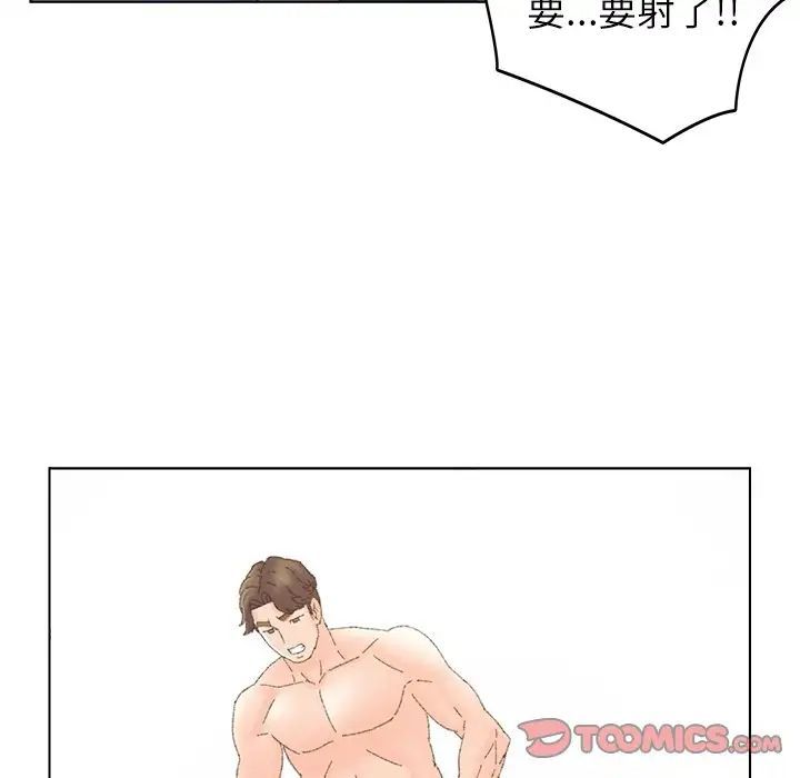 《爸爸的朋友》漫画 第45話