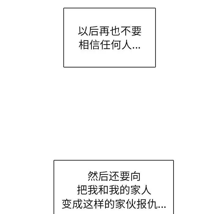 《爸爸的朋友》漫画 第45話