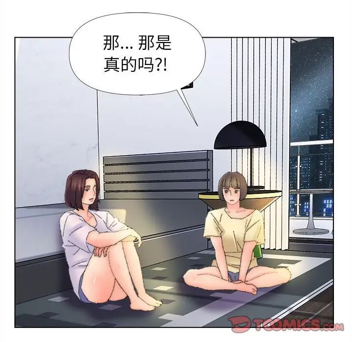 《爸爸的朋友》漫画 第45話