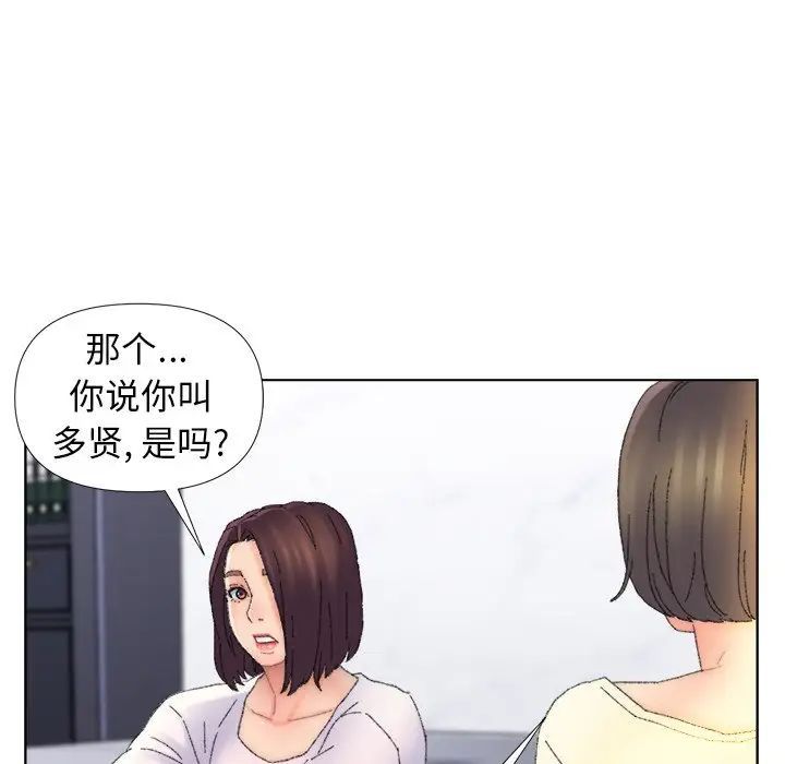 《爸爸的朋友》漫画 第45話