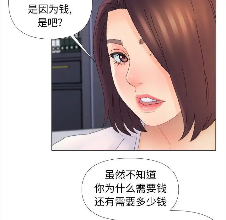 《爸爸的朋友》漫画 第45話