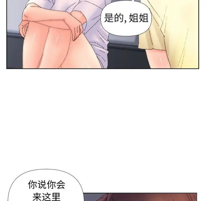 《爸爸的朋友》漫画 第45話