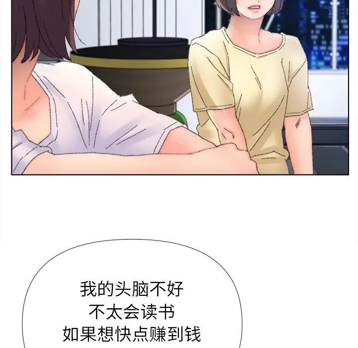 《爸爸的朋友》漫画 第45話