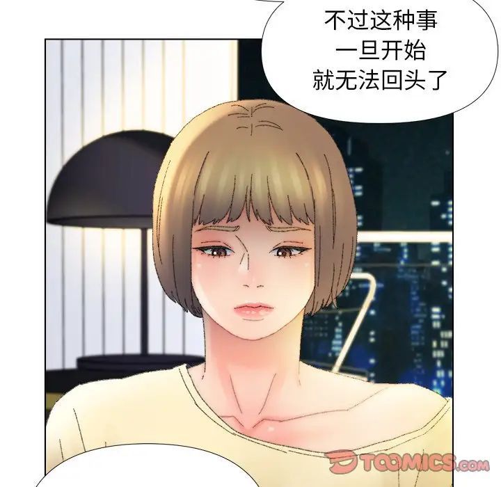 《爸爸的朋友》漫画 第45話
