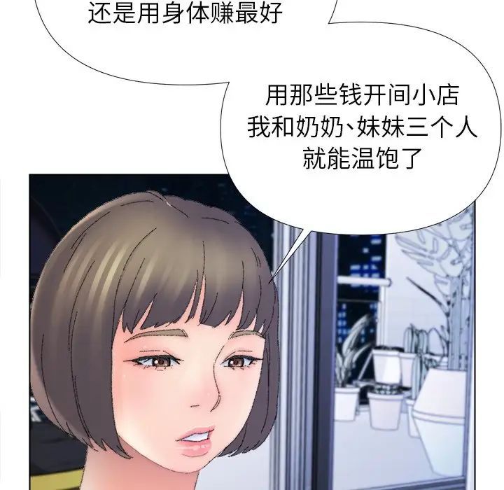 《爸爸的朋友》漫画 第45話