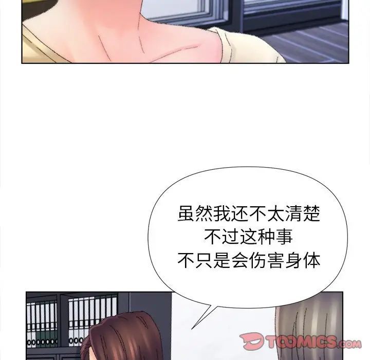 《爸爸的朋友》漫画 第45話