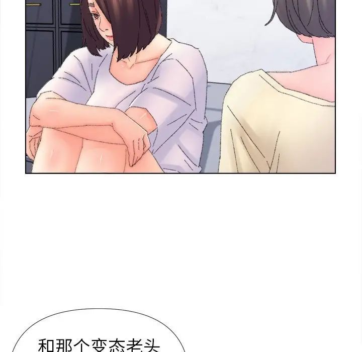 《爸爸的朋友》漫画 第45話