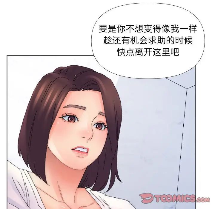 《爸爸的朋友》漫画 第45話