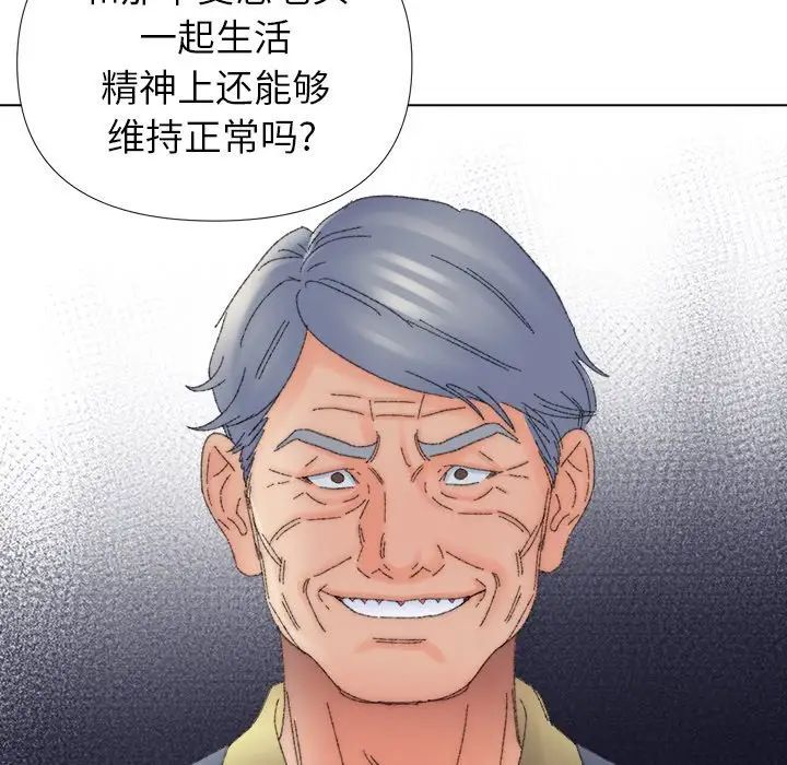 《爸爸的朋友》漫画 第45話