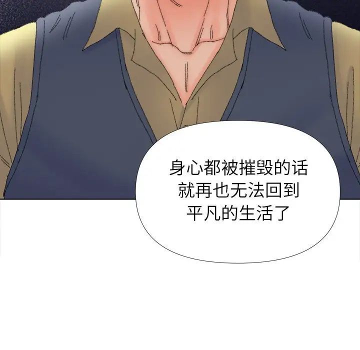 《爸爸的朋友》漫画 第45話