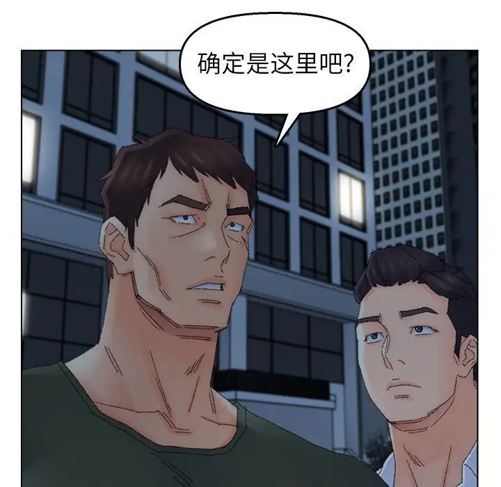 《爸爸的朋友》漫画 第45話