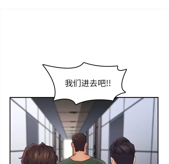 《爸爸的朋友》漫画 第45話