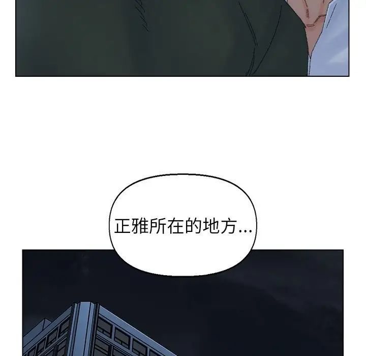 《爸爸的朋友》漫画 第45話