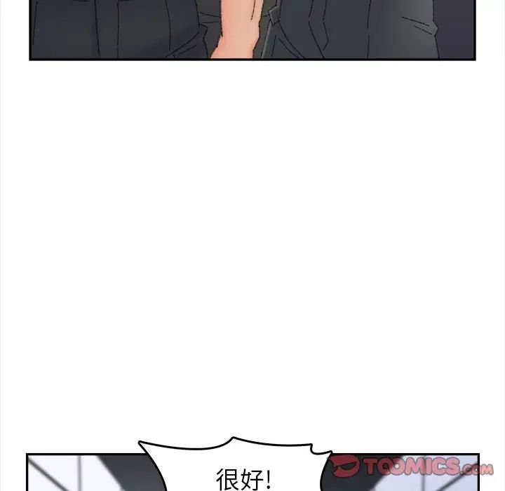 《爸爸的朋友》漫画 第45話