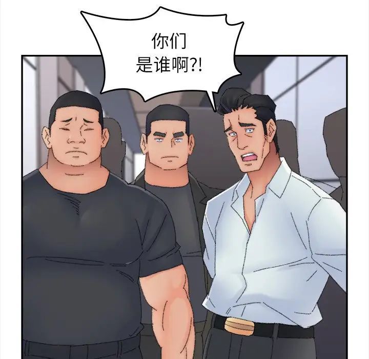 《爸爸的朋友》漫画 第45話