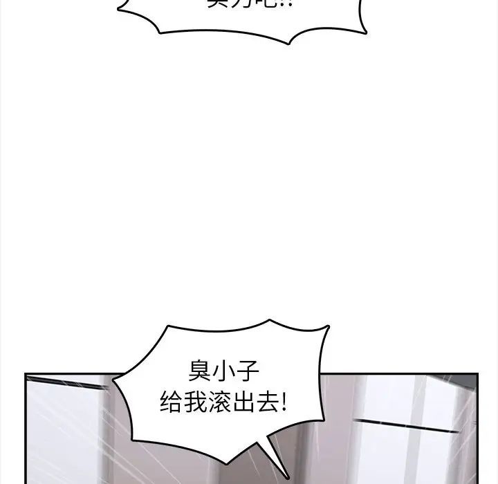 《爸爸的朋友》漫画 第45話