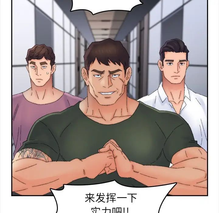 《爸爸的朋友》漫画 第45話
