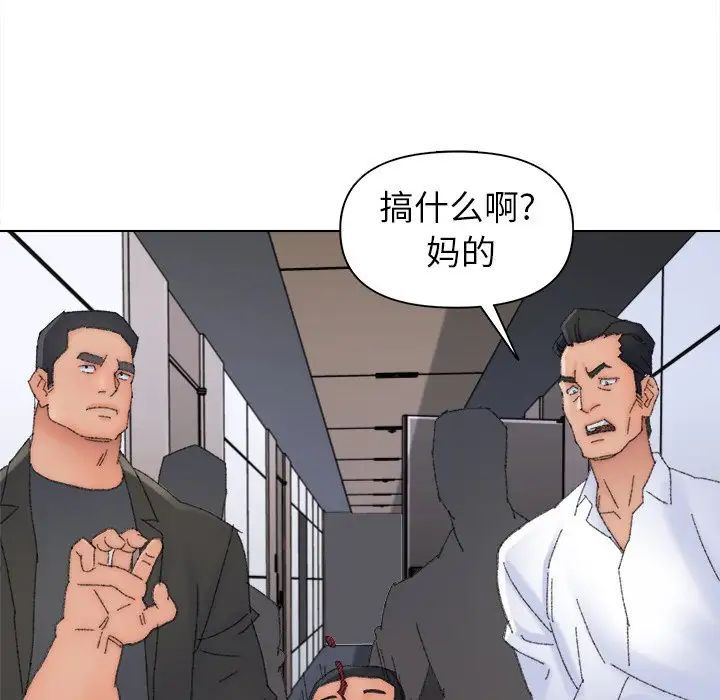 《爸爸的朋友》漫画 第45話
