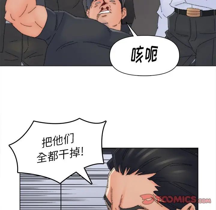 《爸爸的朋友》漫画 第45話