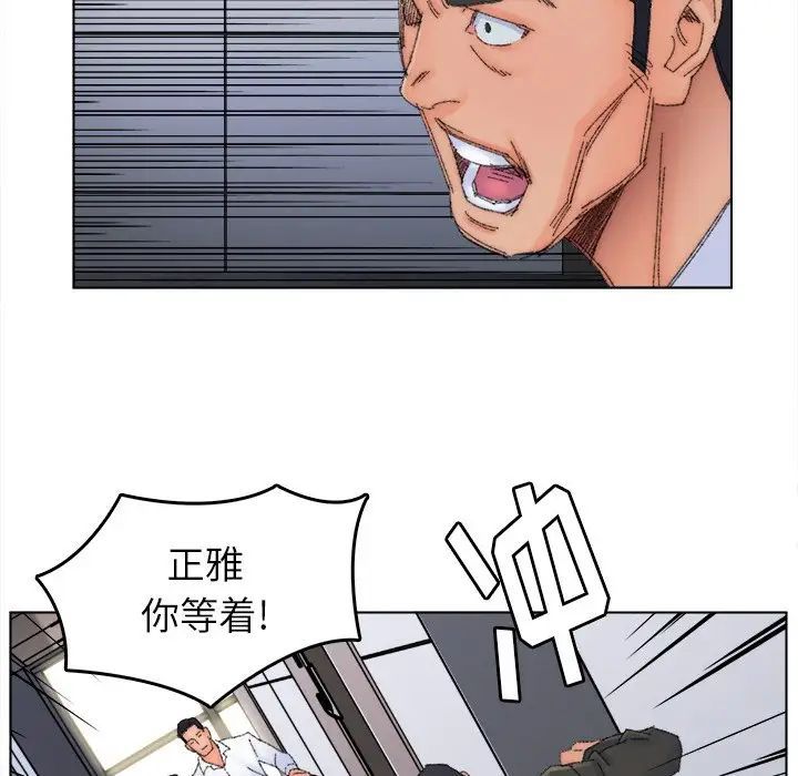 《爸爸的朋友》漫画 第45話