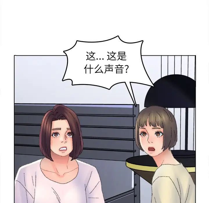 《爸爸的朋友》漫画 第45話