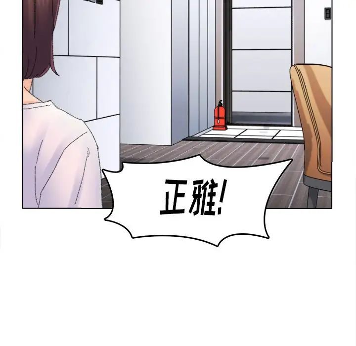 《爸爸的朋友》漫画 第45話