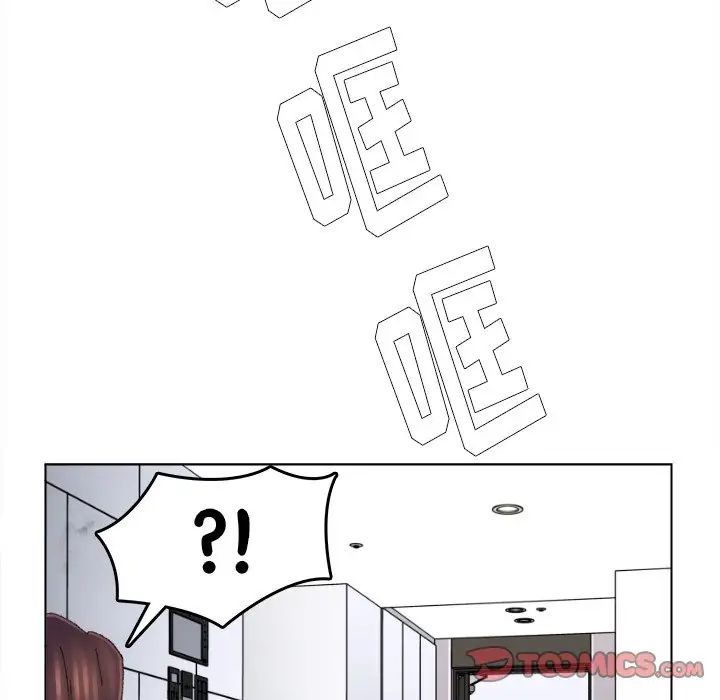 《爸爸的朋友》漫画 第45話