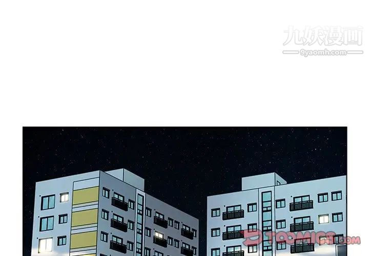 《爸爸的朋友》漫画 第46話