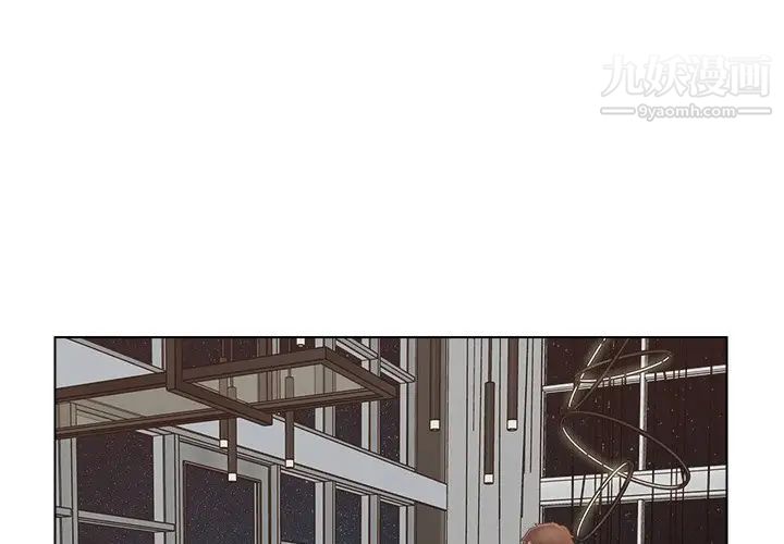 《爸爸的朋友》漫画 第46話