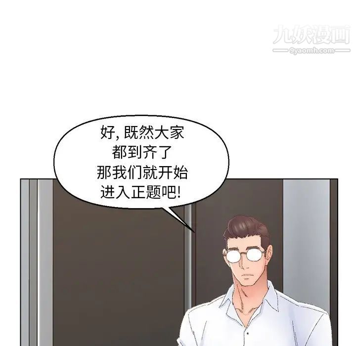 《爸爸的朋友》漫画 第46話