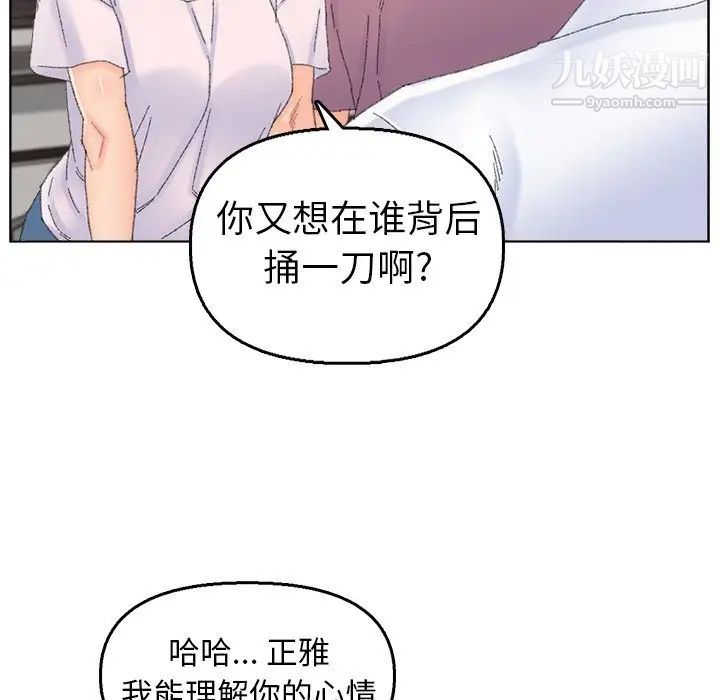 《爸爸的朋友》漫画 第46話