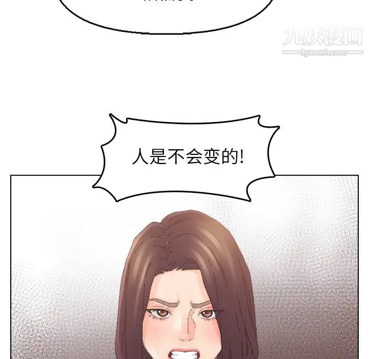 《爸爸的朋友》漫画 第46話